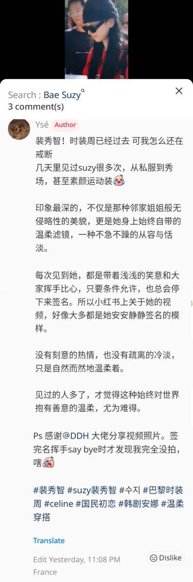 HyemySuz's tweet photo. [OP] Bae Suzy! The gentle she always carries with her, a kind of calm, tranquil composure, neither hurried nor impatient. No deliberate enthusiasm, no distant coldness, just a natural gentleness. Honestly, it's rare to find someone who hold such constant kindness toward the world https://t.co/2UT7Crrmvk
