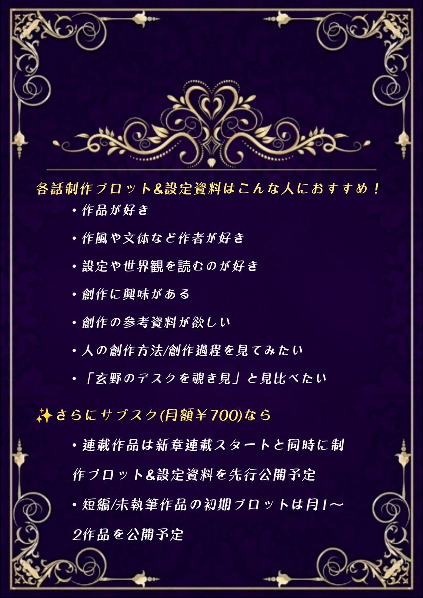kurono_crow_'s tweet photo. 【note限定】有料記事もしくはメンバーシップ新規加入で玄野の公開終了短編4作品をまとめたPDFをプレゼント！
《対象》
『web作家の生存戦略』シリーズ（単体記事）
『Fragments:13』各話プロットもしくは設定資料
各種短編/未執筆プロット
『創作資料オールパック（メンバーシップ）』 https://t.co/eICUIYE1Ku