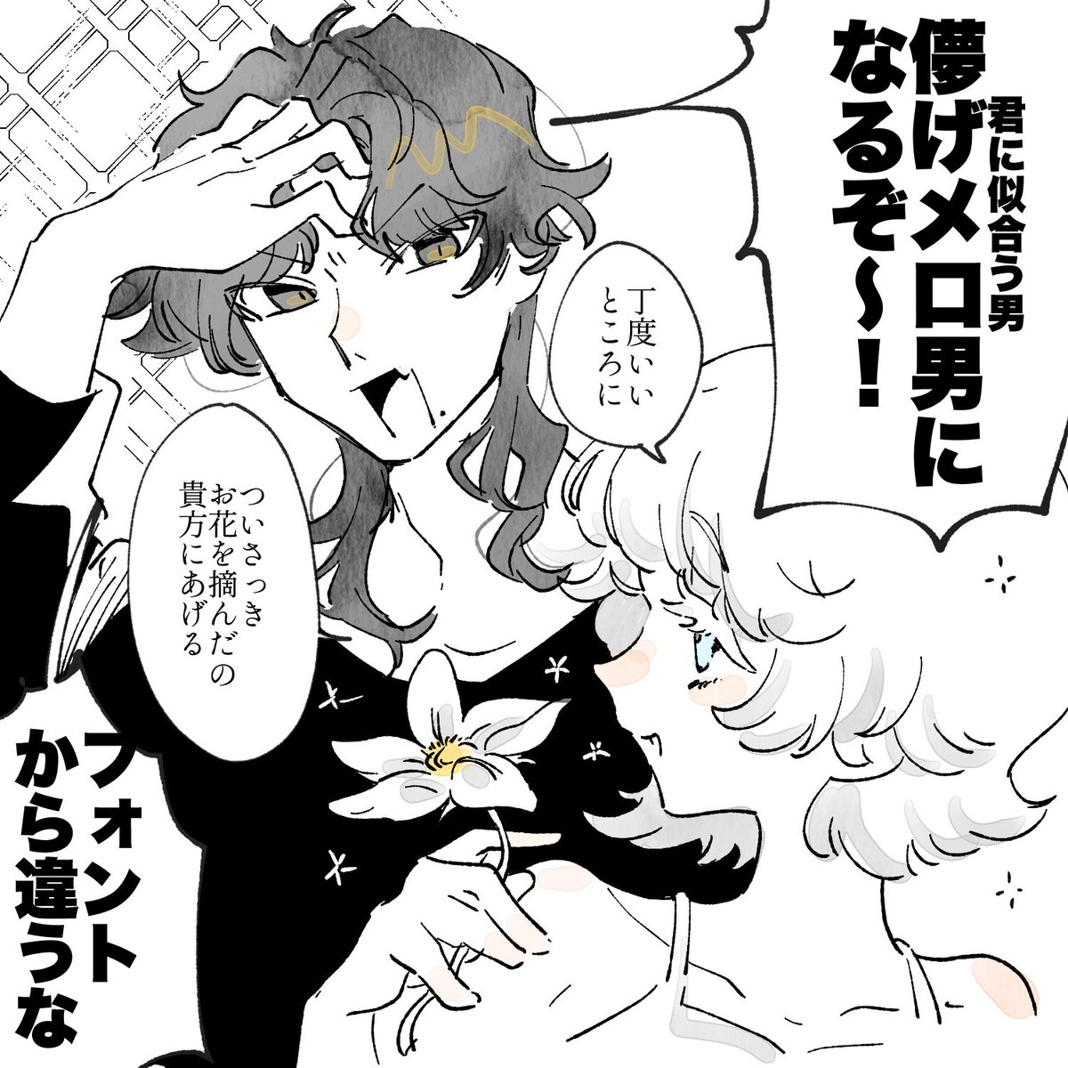 Tonbor0's tweet photo. 儚い()男と儚い女 https://t.co/eaFwKH0FUP