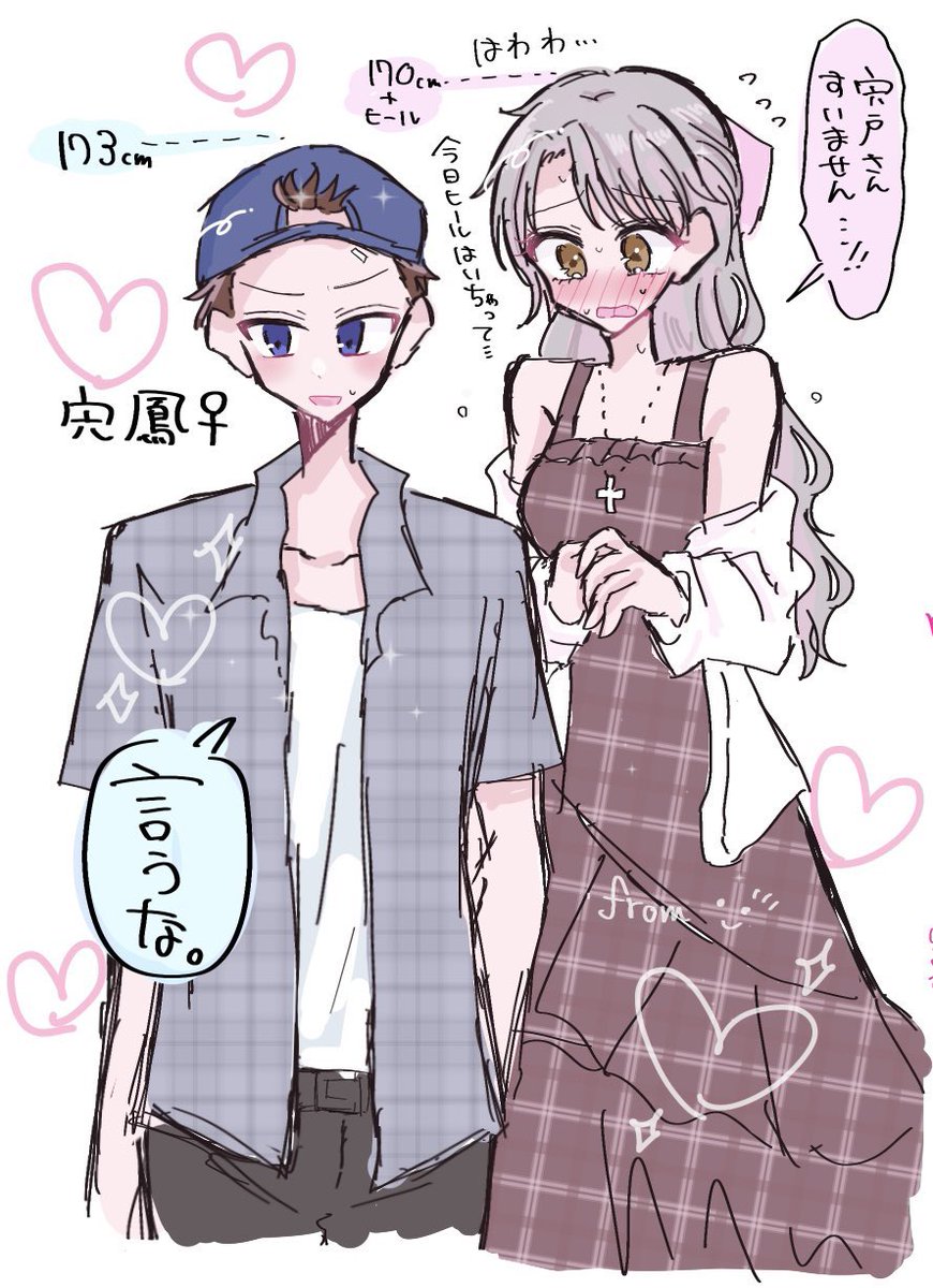 laugh_laugh_day's tweet photo. 宍鳳♀🩰🤍.*･ﾟ
⚠︎︎女体化 https://t.co/YBFQk6uQHU