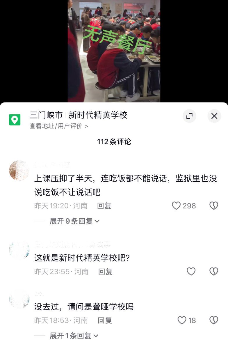 whyyoutouzhele's tweet photo. 10月12日，网友发视频称，河南三门峡市新时代精英学校推行“无声餐厅”制度，要求学生在食堂就餐时禁止发出声音。

视频显示，大批学生们在食堂安静就餐，现场只有餐具碰撞声，期间有管理人员在走道间巡视监管。  

视频引发网友热议：“监狱风云”、“上课压抑了半天，连吃饭都不能说话，监狱里也没说吃饭不让说话吧”、“上课都压抑，吃饭还不让说话”。
