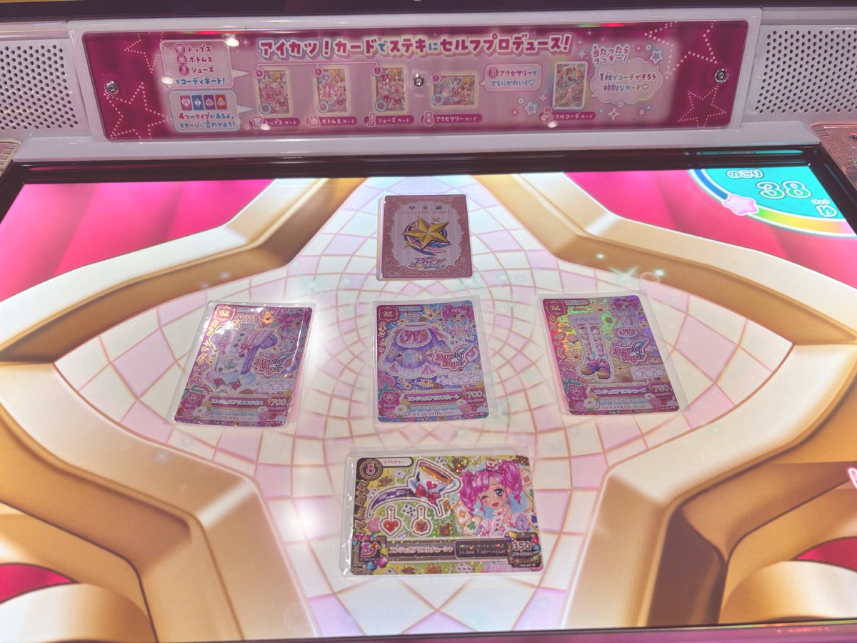 kaya_0521_'s tweet photo. お友達募集🎶

アイカツが大好きな方と繋がりたいです！！同担様他担様、別界隈様大歓迎です！！

無言フォローでお迎え行きます！（片思い2日）
#アイカツ好きと繋がりたい
#アイカツスターズ好きと繋がりたい
#アイカツ好きさんと繋がりたい https://t.co/LmKPVDEjvT