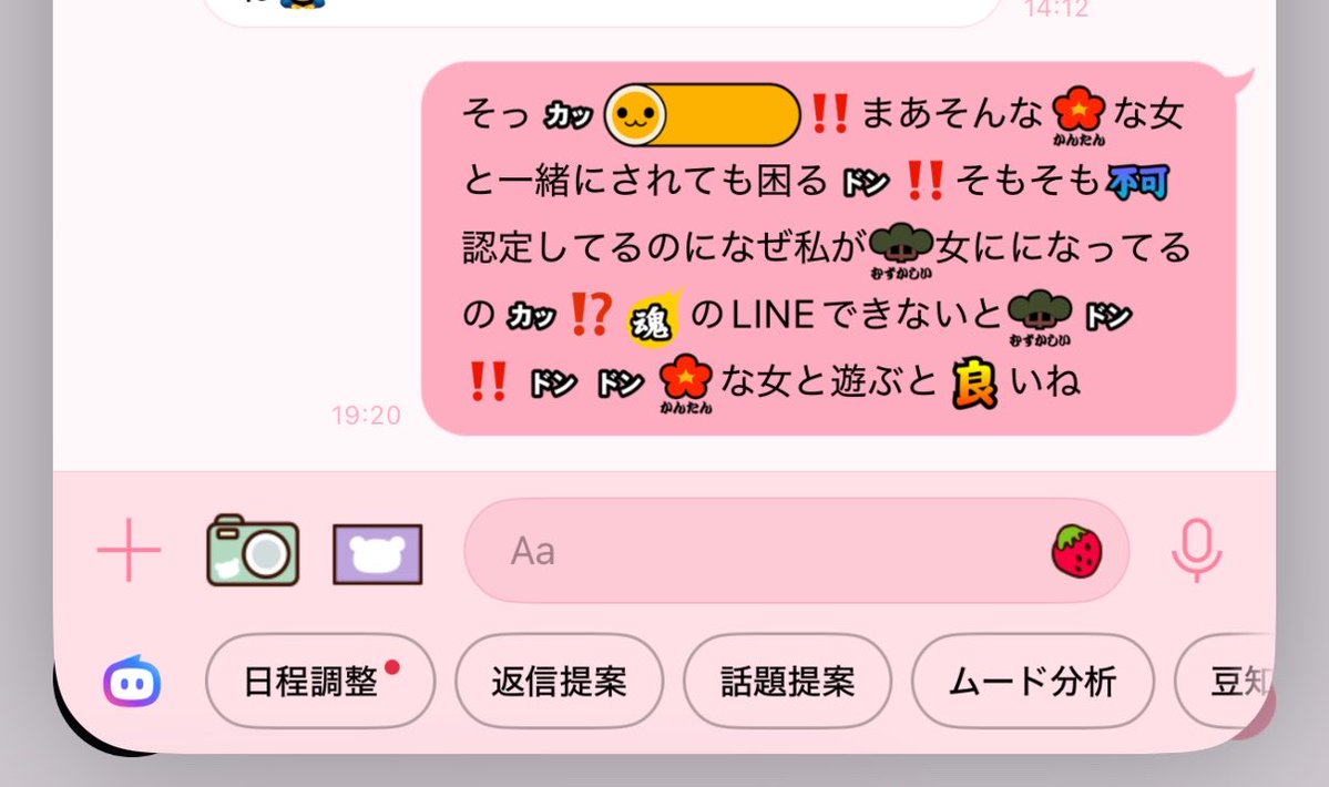 tu__u_'s tweet photo. 私こんな煽りLINE送ってしまい顔ない https://t.co/BzC0XZwxhi