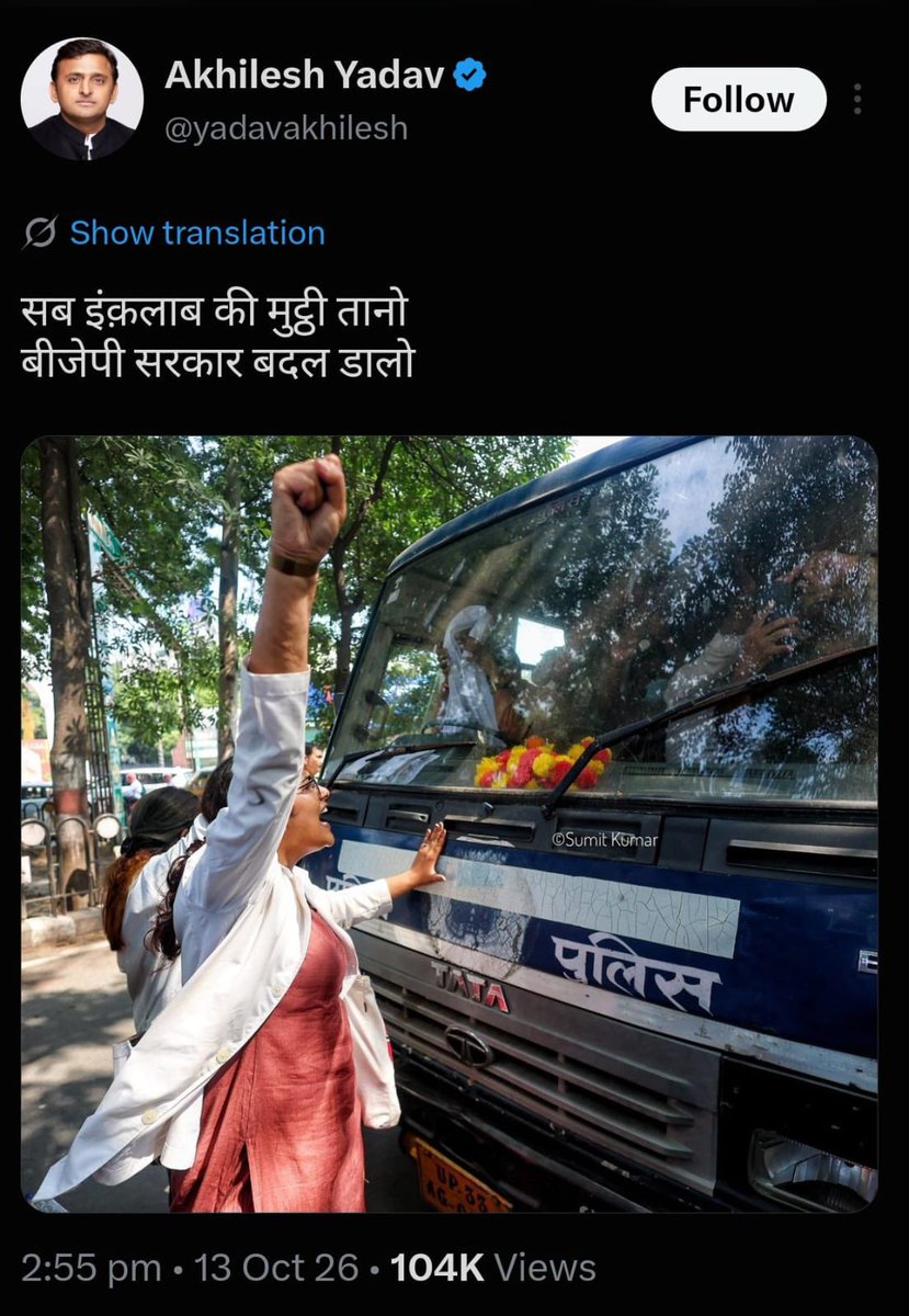aapka_vineet's tweet photo. MBBS डॉक्टर्स मामले में सपा अध्यक्ष अखिलेश यादव ने किया ट्वीट. https://t.co/yr9detQVxZ