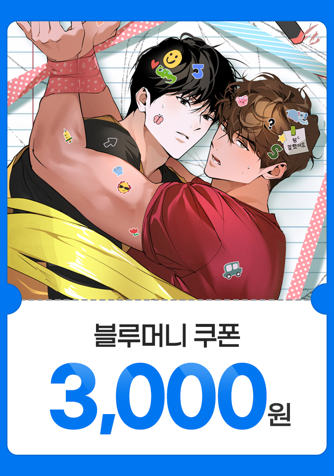 samoyook's tweet photo. [🌻#RT🥊]

미스터블루에서 미인 흑발공x쾌남 갈발수 로코 BL <해바라기 스캔들>이 런칭되었습니다!

추첨을 통해 RT 해주신 10분께 [블루머니 쿠폰]을 드릴 예정입니다. 플랫폼 내에서 런칭 이벤트도 함께 진행 중이니, 참고해주시면 감사하겠습니다!

> https://t.co/PMB6qt50Gl https://t.co/WnjUsBXd9X