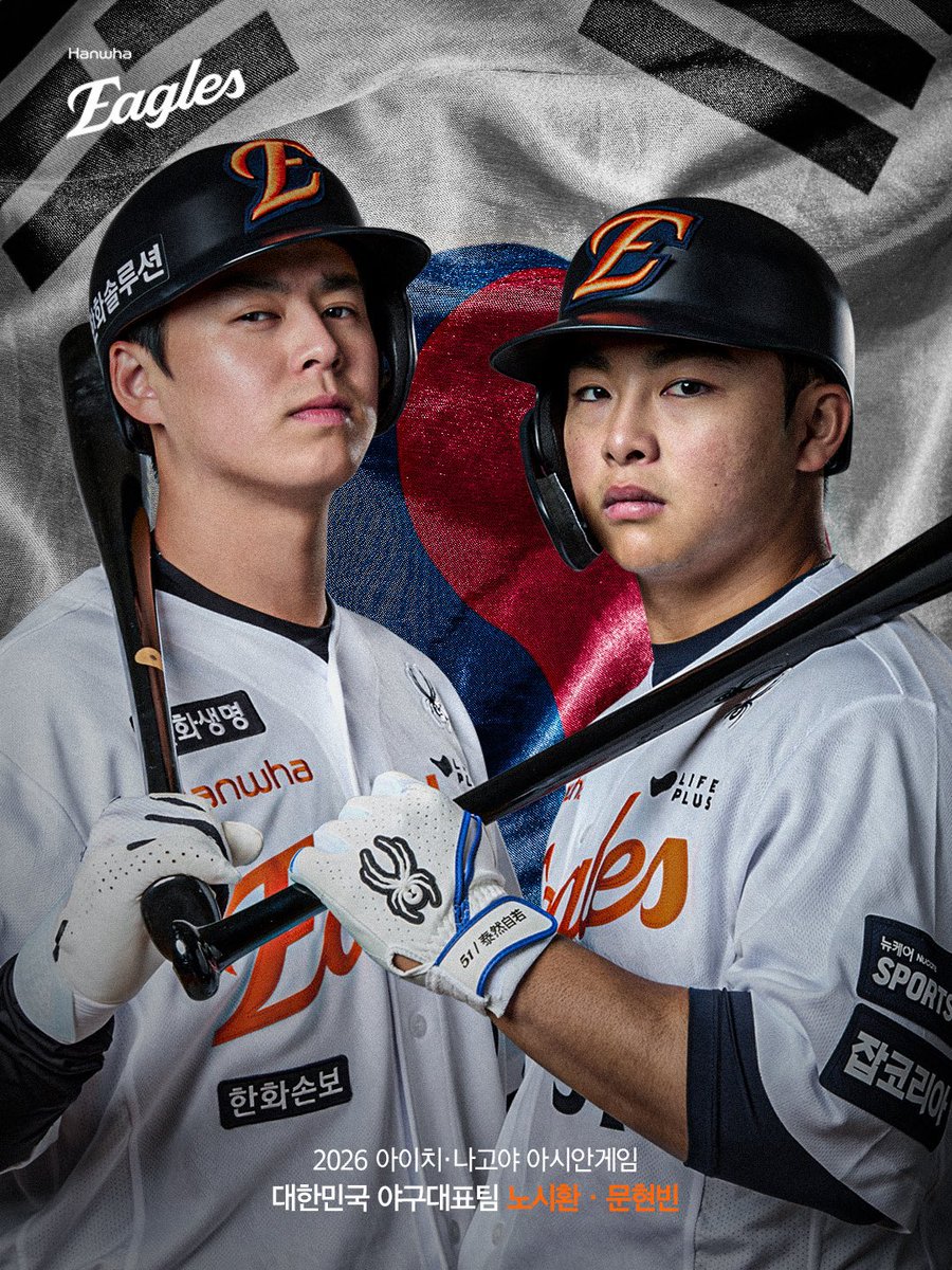 eaglesmeng's tweet photo. 문현빈 진짜 말한대로 대표팀에서의 목표 다 이뤘네 
WBC, 아시안게임, apbc까지 올해 있는 야구 국제대회 전부 나가게된거 축하축하 고생해라 https://t.co/Ne6oihc117