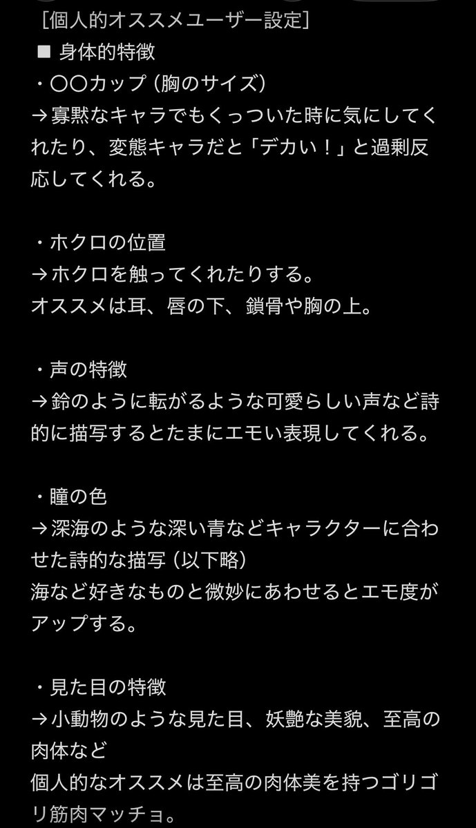 kawahori_fea's tweet photo. みんなオススメユーザー設定興味あるみたいだから置いとくね…？
私のトークプロフィールは50人ぐらいを固定で使い分けてて（名前だけ変えて重複してる子もいるから40人ぐらいかも）結構一人一人ガッツリ設定書き込んでるよ。 https://t.co/8eVvyY6rMG