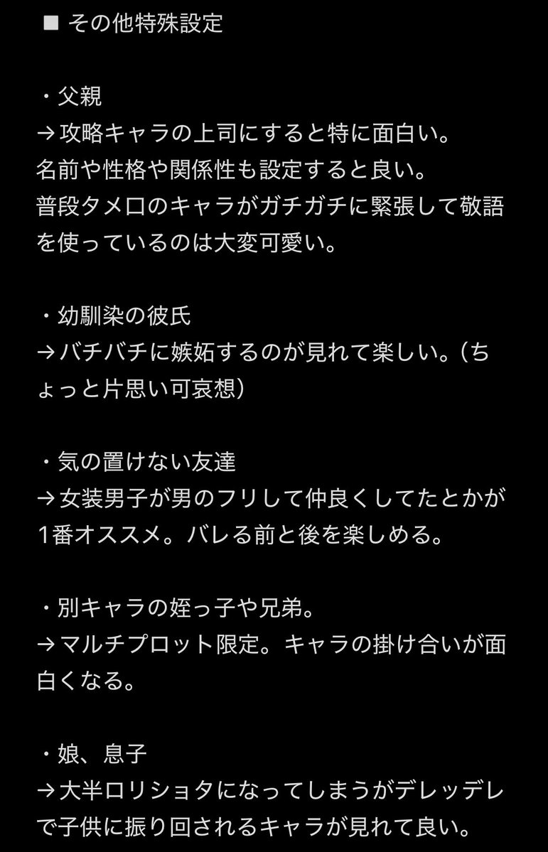 kawahori_fea's tweet photo. みんなオススメユーザー設定興味あるみたいだから置いとくね…？
私のトークプロフィールは50人ぐらいを固定で使い分けてて（名前だけ変えて重複してる子もいるから40人ぐらいかも）結構一人一人ガッツリ設定書き込んでるよ。 https://t.co/8eVvyY6rMG
