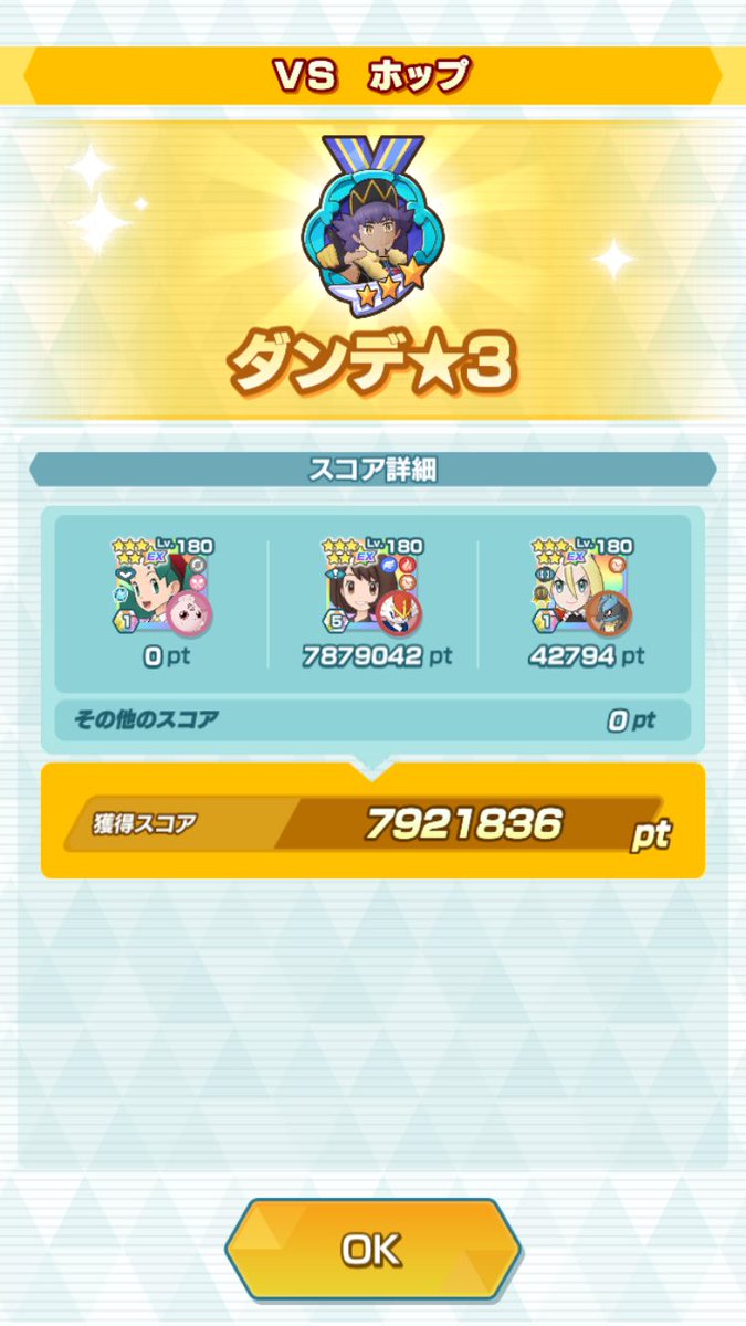 rosso_pokemon's tweet photo. まあ良い感じ https://t.co/XXsg8ndAhK