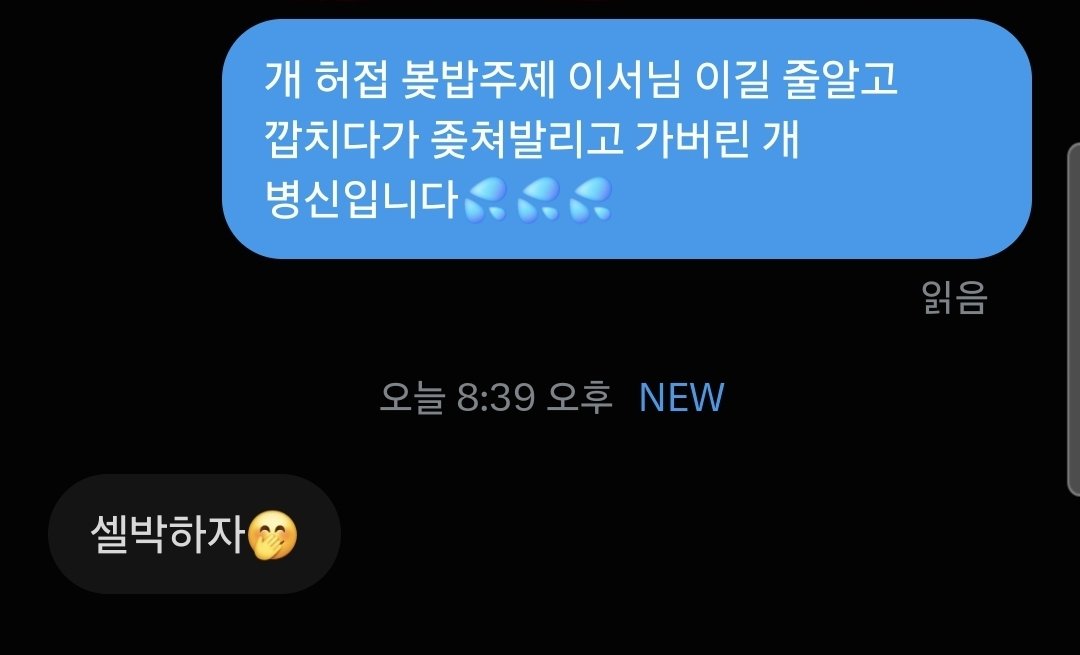 bakje121's tweet photo. 허접 되버려💦💦
@kuuujin
#붙여 https://t.co/xj8HfkgowM