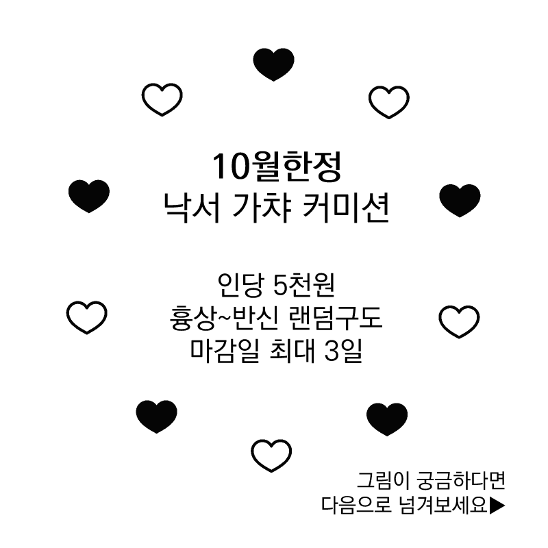 NE0_Cmsn_Tech's tweet photo. [RT💙] 해당 타입 10건 이상 작업 시 11월 1일에 RT 추첨 한 분을 뽑아 1페어 작업해드립니다. 

이번달(10월)에만 신청받는 낙서타입 개장했습니다!

자세한 사항은 링크를 참고해주세요. 
크레페🎆https://t.co/5QDMCRPkT6 https://t.co/UEADjZxMeH