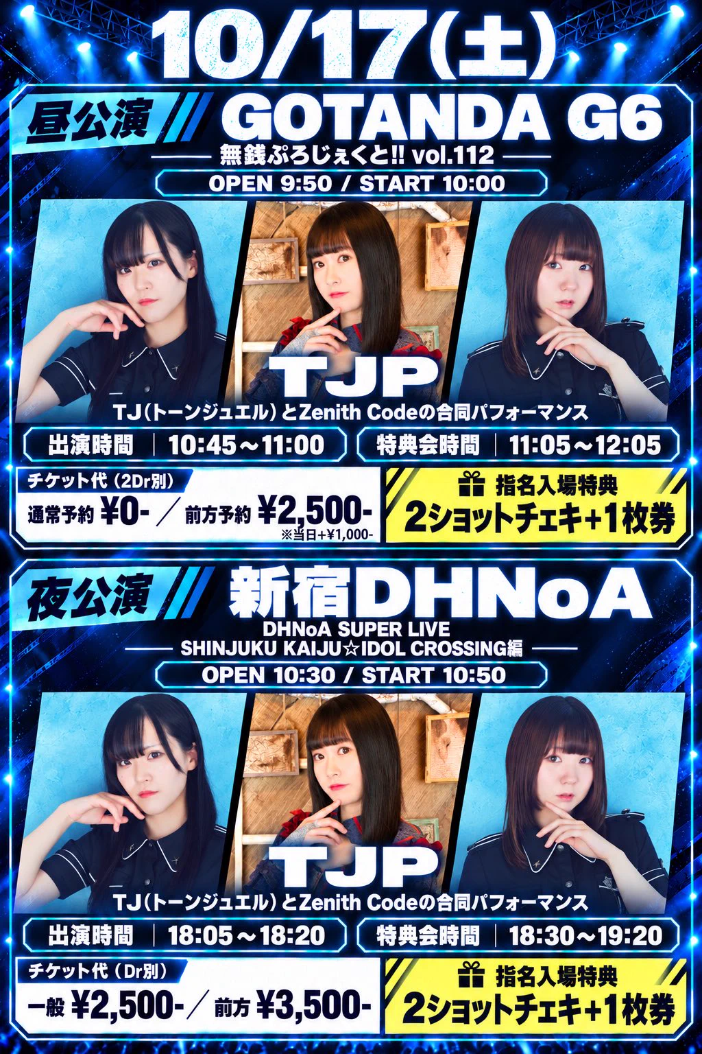 Zenith Code｜TJP｜🎂12/26(土)小沢生誕主催開催🎂 on X: 