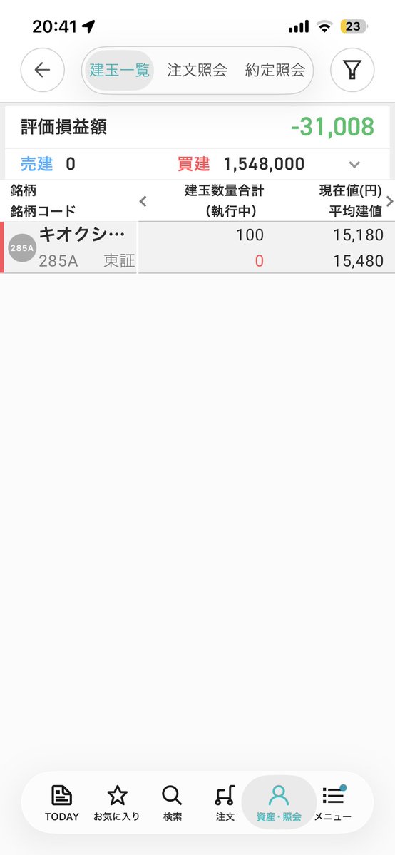 neterun00's tweet photo. とりあえず100株 https://t.co/IgXcSSQSIy
