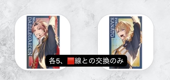 ocharq's tweet photo. @arugonchan はじめまして、こんばんは。検索よりお声掛け失礼致します。画像4🟥🟦と交換可能なものはありますでしょうか？ご検討いただければ幸いです。 https://t.co/zEvd311kCk
