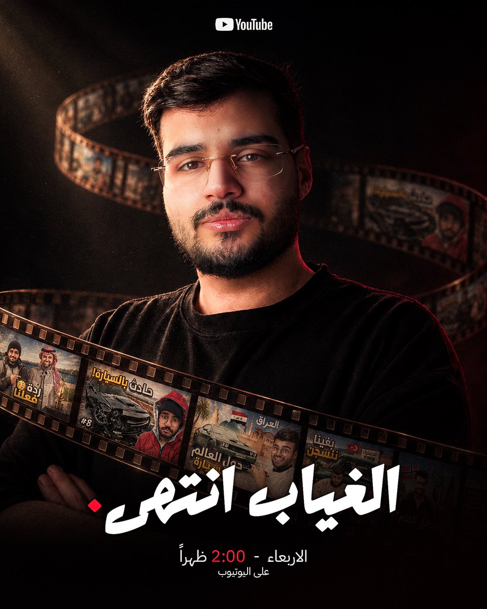 Zeeyadx's tweet photo. سنة ونص 
الغياب انتهى 

موعدنا غدًا الاربعاء الساعة 2 على قناتي باليوتيوب 🔴 https://t.co/uU3cVAO4R4