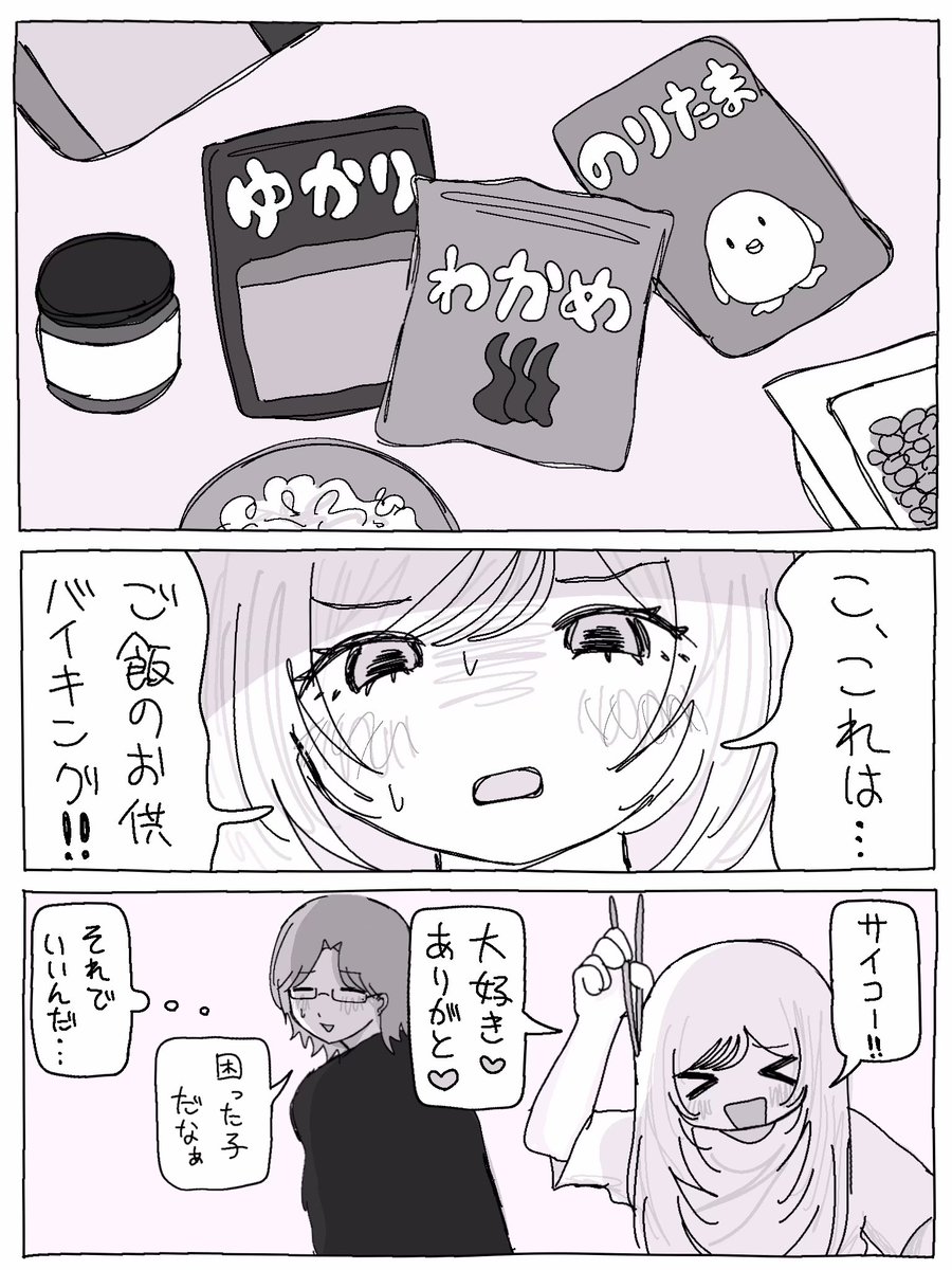 kawaii_55x's tweet photo. ボーナスステージ生活 https://t.co/kYOLnAjCd8