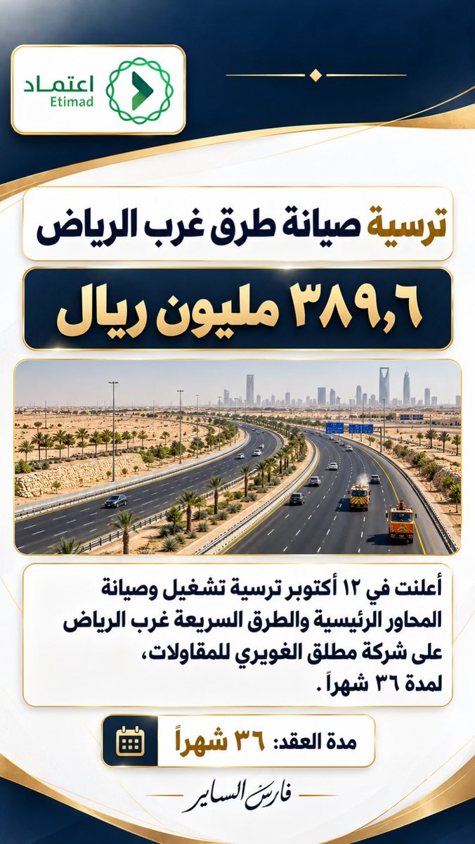 alsayer_faris's tweet photo. https://t.co/Xl3h79yjfa