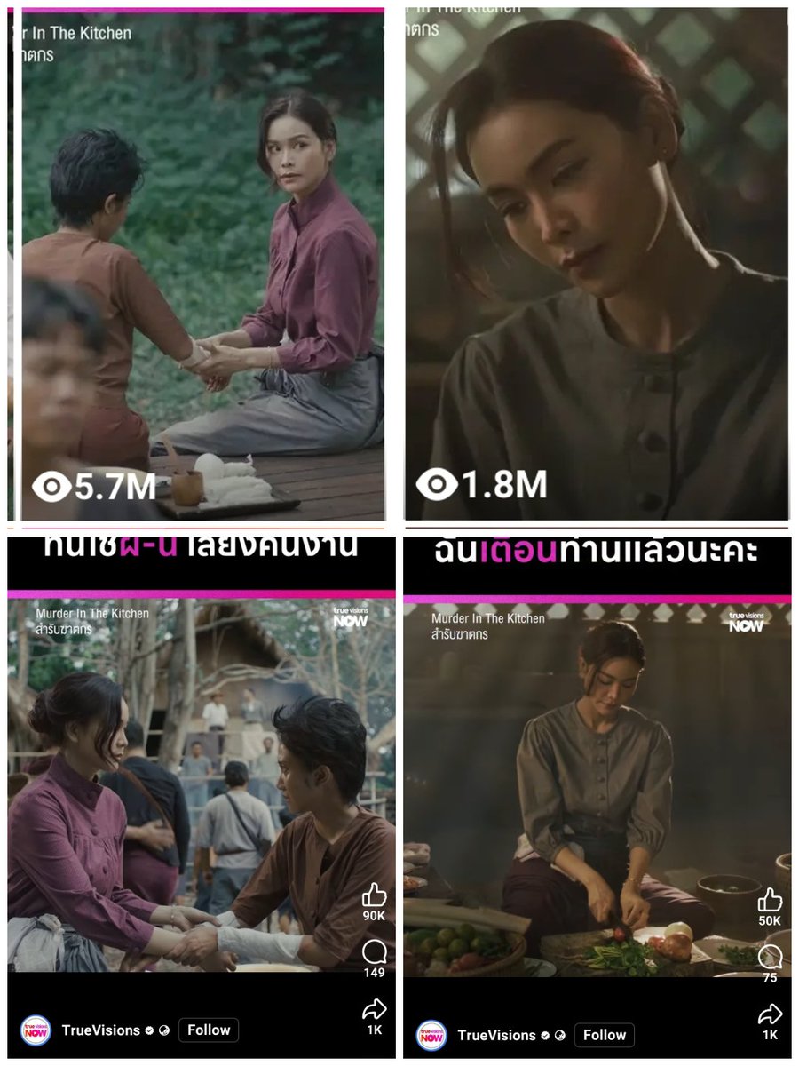 comet_wanderer's tweet photo. Highest engagement of Murder in the Kitchen clips on TVSN page. 

5.7M and 1.8M views on Facebook — ❤️🤩

#MDRInTheKitchenEP4
@EWaraha https://t.co/YrdRAFxJf6