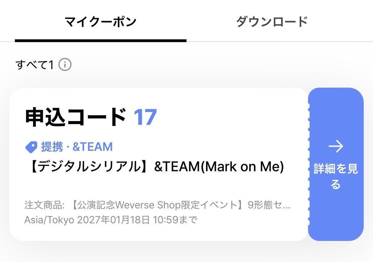 lovely_ll7's tweet photo. &amp;TEAM mark on me  シリアル 

【譲】
未使用シリアル36個
(紙19 、デジタル17)

【求】600円/個

PayPay(マネラ⭕️)or銀行振込
一次応募対応できます

お気軽にお声掛けください☺️

#andTEAM譲 #andTEAM買取
#andTEAM_買取
#andteam譲 https://t.co/06nyFxsLX1