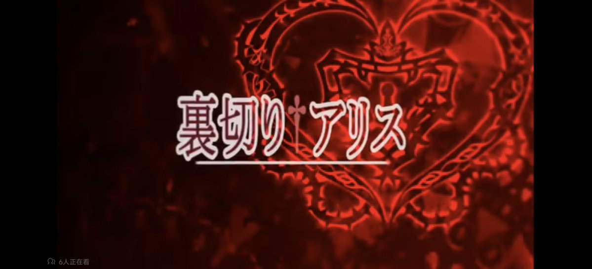 AlicePleasanceL's tweet photo. @neruanime 裏切りアリス https://t.co/ltYodhWSTx