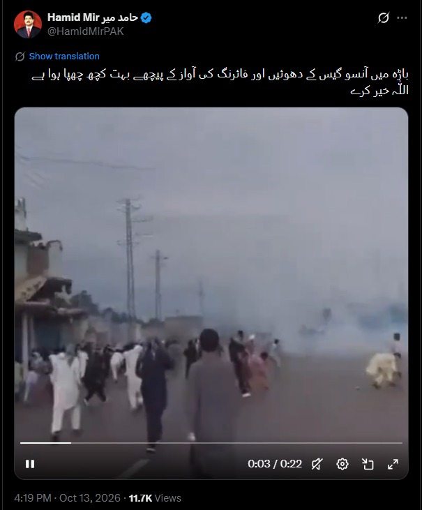 Twinkle_Amina's tweet photo. باڑہ میں آنسو گیس کے دھوئیں اور فائرنگ کی آواز کے پیچھے بہت کچھ چھپا ہوا ہے اللّٰہ خیر کرے

#khyberpakhtunkhwa #GovernorKP #Bara https://t.co/j6DeMLDguX