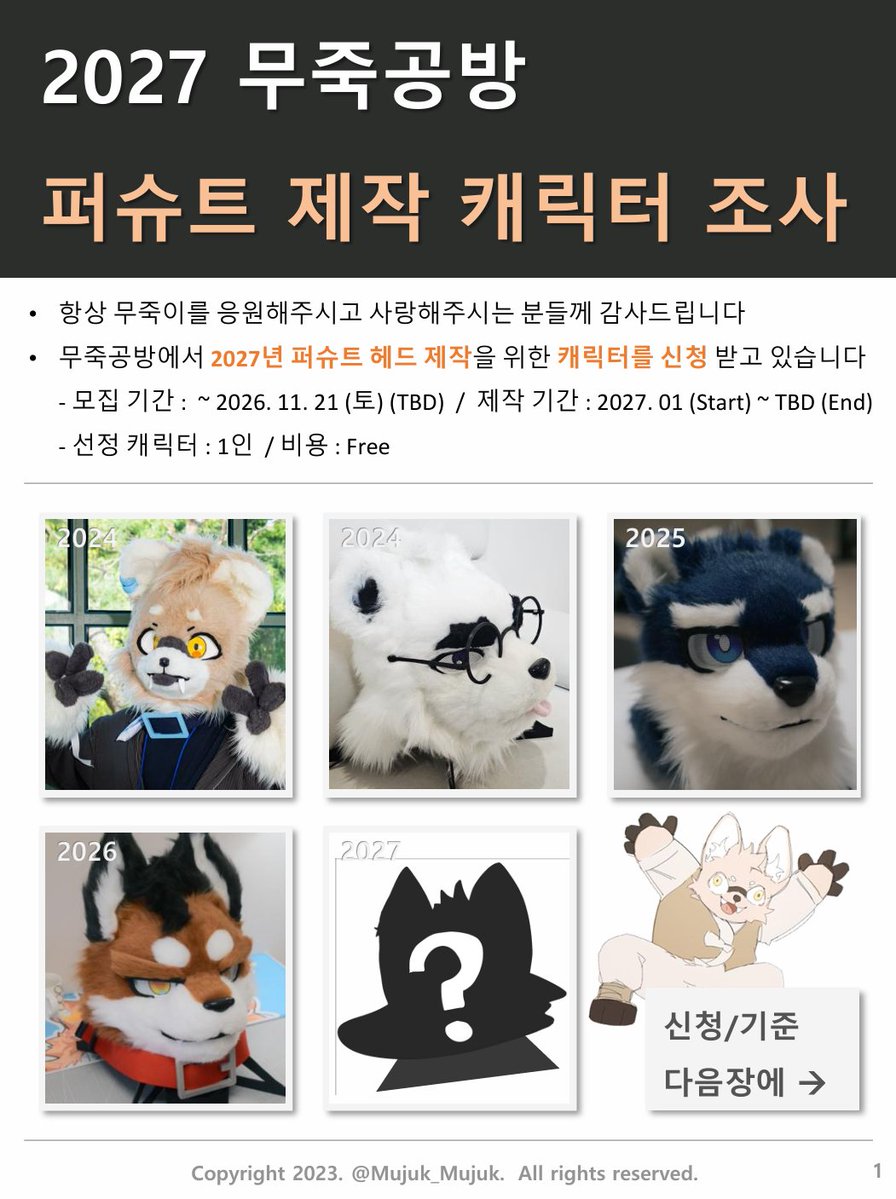 Mujuk_Mujuk's tweet photo. 항상 부족한 저를 품어주시는 분들께 감사드리는 마음에 아래��� 같이 이벤트를 진행합니다 https://t.co/zJiVgtrKjZ