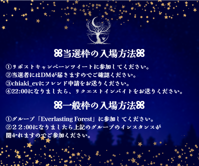 Forest_Ever2025's tweet photo. 〜#エバラスの森 開催予告〜  

10/14(水)22:00グループインスタンスへ～
皆様のお越しをお待ちしております

★┈┈┈┈RPキャンペーン┈┈┈★
【招待券＆特別な姿との写真】  
・こちらのポストをRP  
〆9/14　18時まで  
★┈┈┈┈┈┈┈┈┈┈┈┈┈┈┈★
#VRC #VRCイベント #VRChatイベント https://t.co/zJGIGVO0dN