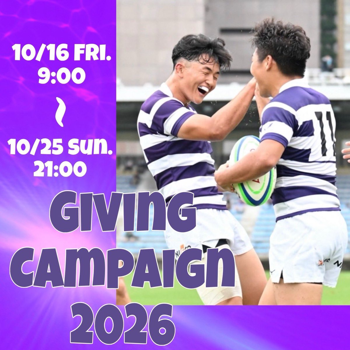 meijirugby's tweet photo. 【MEIJI UNIVERSITY GIVING CAMPAIGN 2026参加のお知らせ】

弊部は10/16から開催される「GIVING CAMPAIGN 2026」に参加します！
投票期間は10/16(金)9:00～10/25(日)21:00です。
投票方法につきましては、本投稿2枚目の画像をご覧ください。
皆様の投票が弊部への直接的な支援となります。ぜひご協力お願いいたします！

■本キャンペーンの概要
主催：学校法人明治大学
運営：株式会社Alumnote
投票期間：10/16(金)9:00~10/25(日)21:00

■キャンペーンの目的
「MEIJI UNIVERSITY GIVING CAMPAIGN」は、明治大学ならびに明大生を応援するオンラインチャリティイベントです。各団体が獲得した応援数を参考に、パートナー企業から各団体に寄付が行われます。

■弊部における寄付金の使用用途
配分いただいた寄付金は、トレーニング備品の購入や、体づくりのための環境整備費に充てさせていただきます。

詳細は以下URLからご確認下さい。
https://t.co/7vg8kGyu2r

#GivingCampaign2026
#明治大学ラグビー部
#meijirugby
#ALL_IN