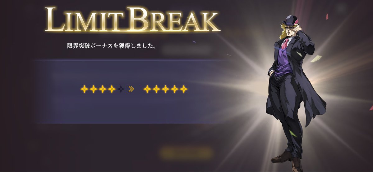 nm_oradra's tweet photo. 広告ガチャにて限凸！ラッキー！ https://t.co/EoecK5rvEy