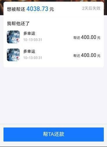 wangyezhifu1's tweet photo. 2026.10.13。
网贷代还 。4-6折。 京东白条 金条 分期乐 支付宝花呗 借呗 网商贷  度小满 抖音放心借 月付  招联 美团金融 等等。各种贷款代还。信用卡代还。带删除账单带维护，保司法。有户速度来。出没出账单都可。网贷，信用卡有额度的都可以来赚钱。 https://t.co/C9ynQqmJoQ