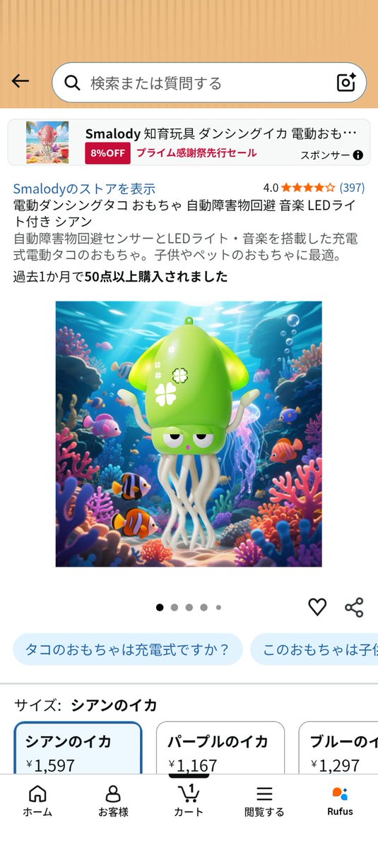 gf5_n9's tweet photo. カートから外しました🥲
いかの色はこれでばっちりだと思ったんだけどな…🦑

というか、あいじさんに‘’ダンシングいか‘’という言葉を言わせてしまい恐縮でした😭🙏 https://t.co/9YFGnVF7ct