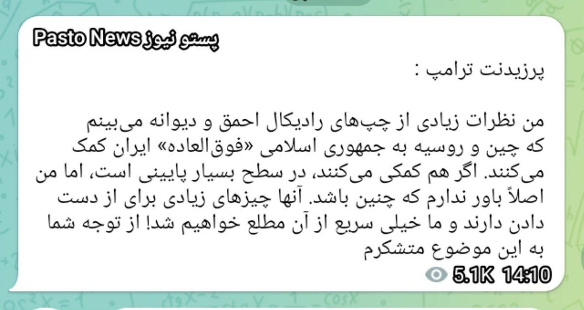 mary_Restarty's tweet photo. از توجه شما به این موضوع متشکرم
#من_ایرانی_نیستم_من_پارسی_هستم 
#TrustTrump  #TrustRestartLeader https://t.co/2VPJvHc4k5