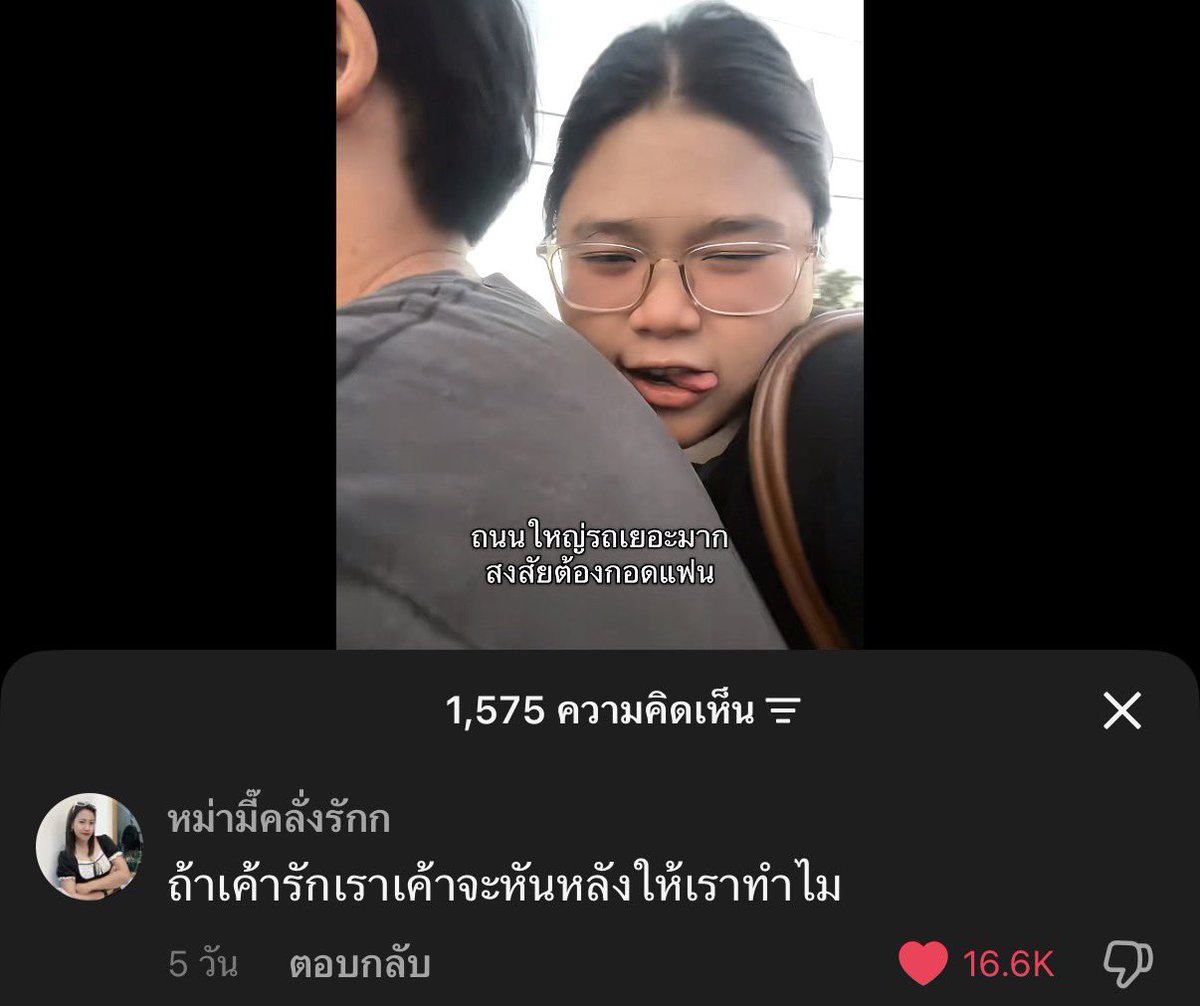 532am_'s tweet photo. จริง แล้วแฟนไม่กอดตอบด้วย เป็นนี่นี่นอยด์แล้วนะ 555555555555555555 https://t.co/x6yrc2z2iT