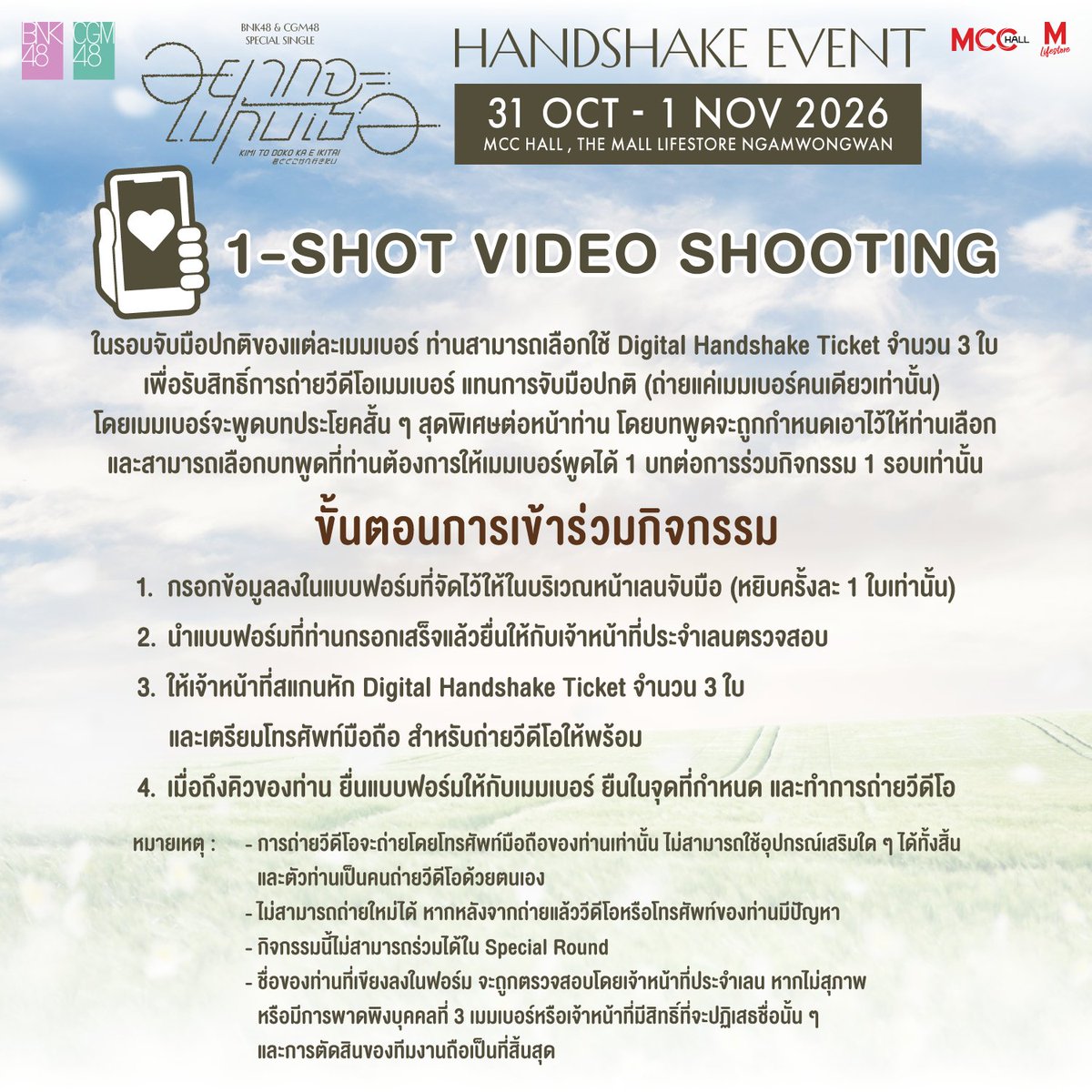 SindyBnk48_THFC tweet picture