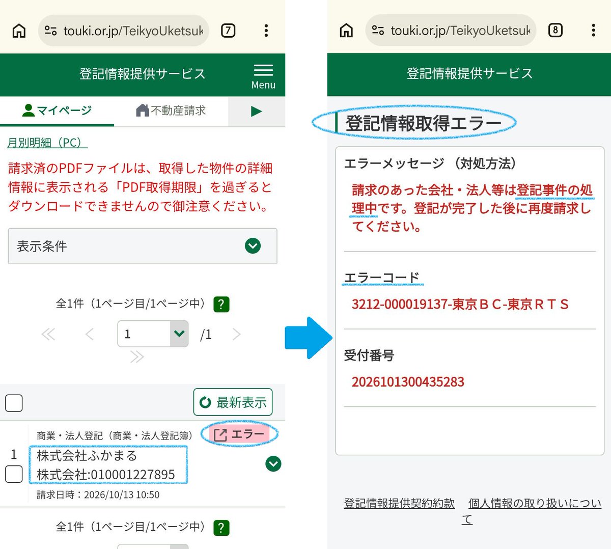 tkmc578540's tweet photo. 【お金💰️持ち逃げ速報！】
さとうさおり氏、会社を計画倒産させて海外逃亡だった模様✈️

さとうさおり氏が代表取締役の『㈱ふかまる』
・登記情報⋯なぜか情報取得できない
・有料職業紹介⋯なぜか検索結果０件表示

会社に負債を抱えさせて計画倒産（近く官報に解散公告）
→多額の現金抱えて、さとう海外逃亡
→２ヶ月以内に解散が債権者にバレなければ、負債チャラ

『海外逃亡（場所不明）』『eSIM破壊で電話出れず』『日本の住所もなし』『会社を計画倒産』
・・・泥棒の高飛びでしたｗｗｗ🌿