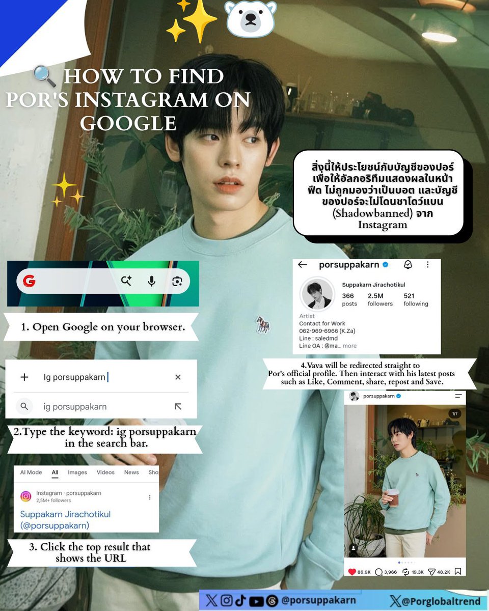 Porglobaltrend's tweet photo. ปอลงรูปใหม่ในไอจีแล้วนะ อย่าเพิ่งกดเข้าลิงก์โดยตรงล่ะ เพื่อช่วยให้ดันอัลกอริทึมของปอให้ขึ้นฟีด ให้ทำตามขั้นตอนด้านล่างนี้👇 โดยค้นหาผ่าน Google นะคะ 🙏🏻😊

 Por posted a new photo on Instagram. Please don't click the link directly for now. To help boost Por's algorithm on the feed, follow the steps below👇 by searching through Google. 🙏🏻😊

#porsuppakarn #teeteepor