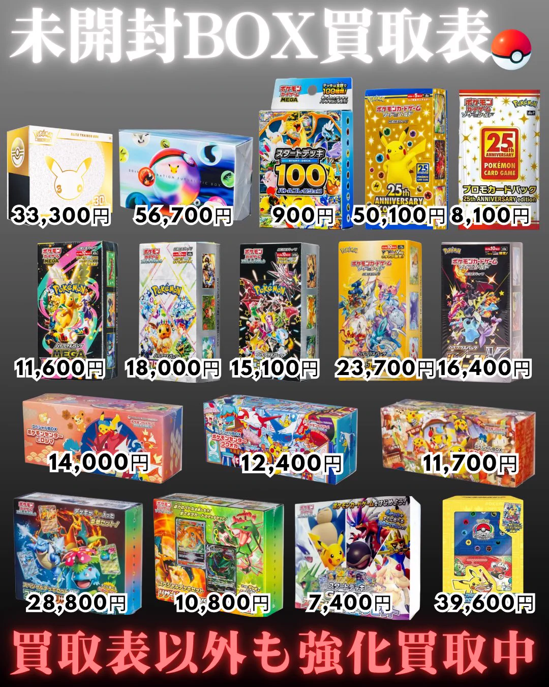The TCG Shop MACHIDA on X: 