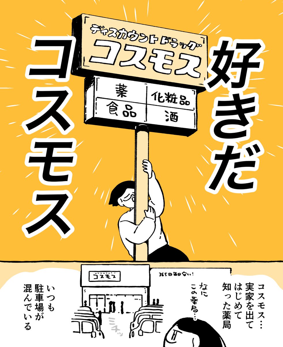 rt_essay's tweet photo. コスモスが好きすぎる https://t.co/HygE6vVh8D