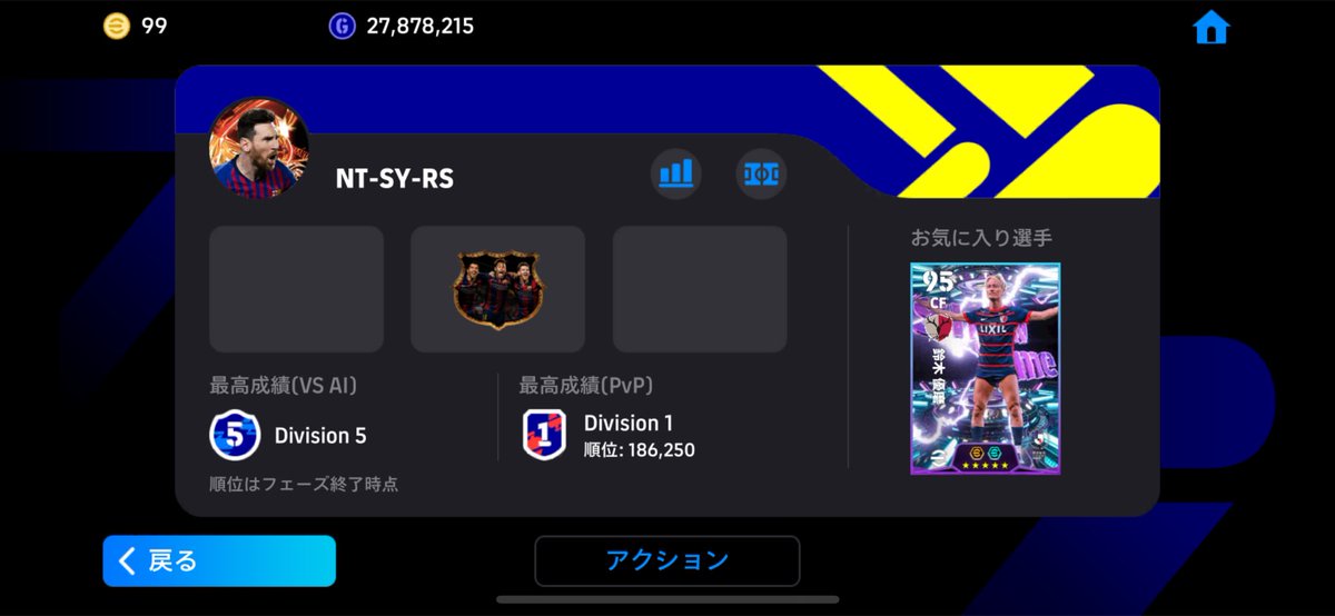 Lcifero's tweet photo. 今日の無課金エフェクト
貧乏人はこのゲームしないでくだい
#イーフト https://t.co/xsWgUN4VGp