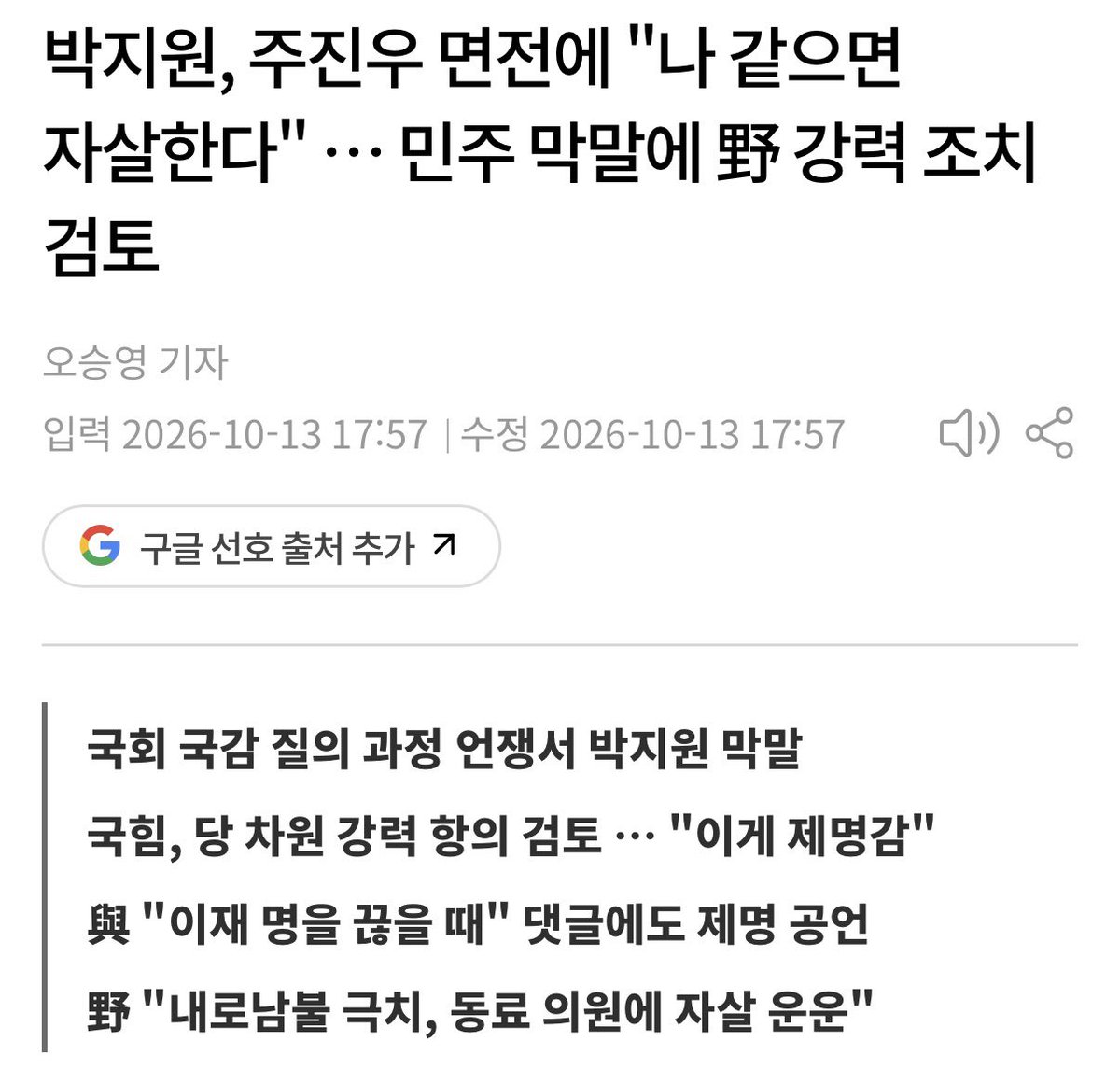 newwwwwwow's tweet photo. 이런 미친 노인이 국개라는게 믿기지가 않음 https://t.co/75oQA70CIk