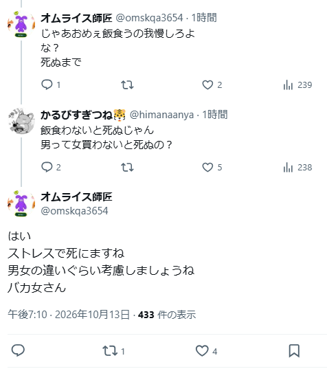 himanaanya's tweet photo. 【衝撃の事実】
男さん、女を買わないとストレスで死ぬことが判明 https://t.co/mOqdH1E3c3