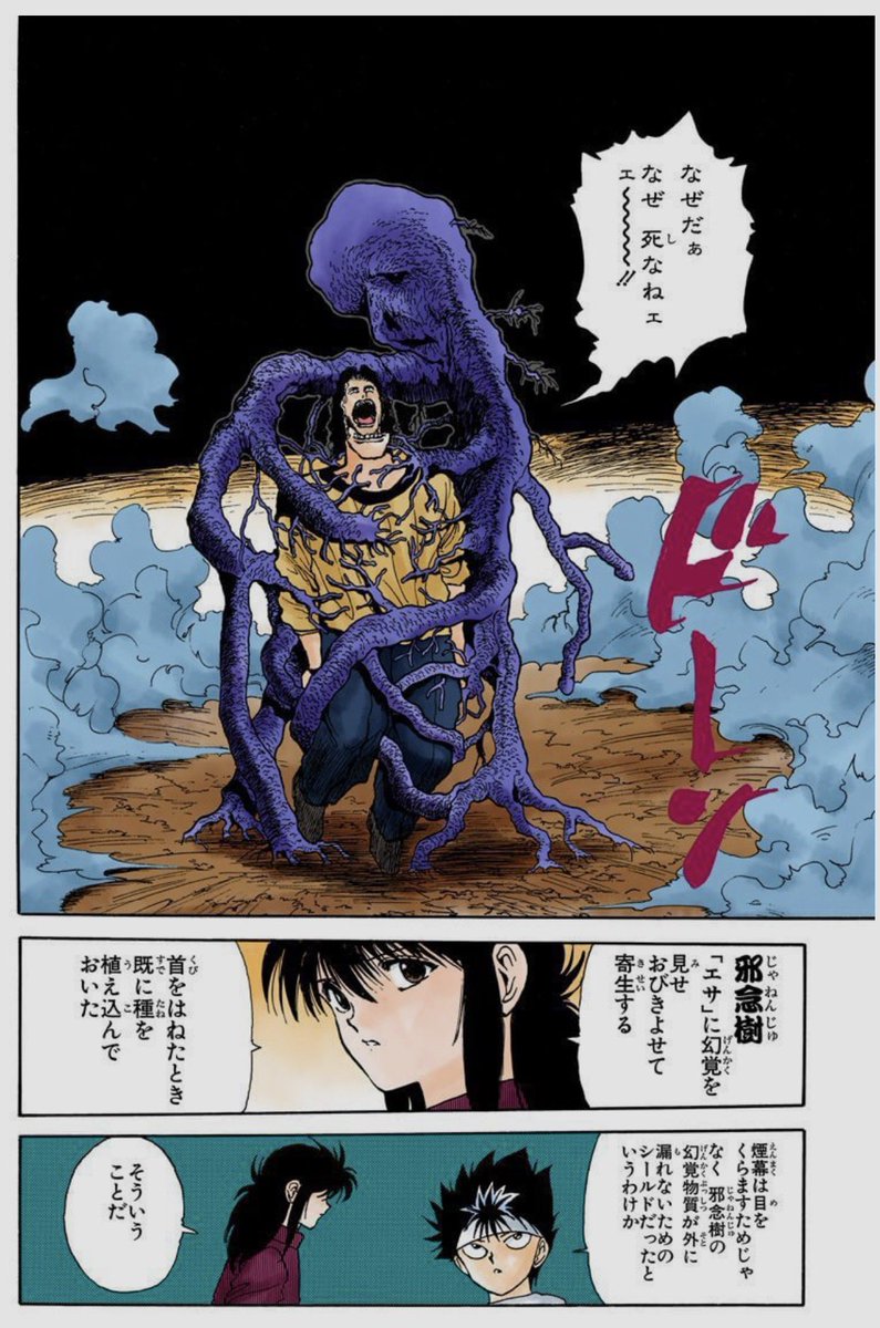 helloanotherwa2's tweet photo. そういや戸愚呂兄はまだあの洞窟の中で蔵馬の幻影と戦ってるんだろうか、、
#お前らの好きなトドメシーンを晒せ https://t.co/NPru2dRQdX
