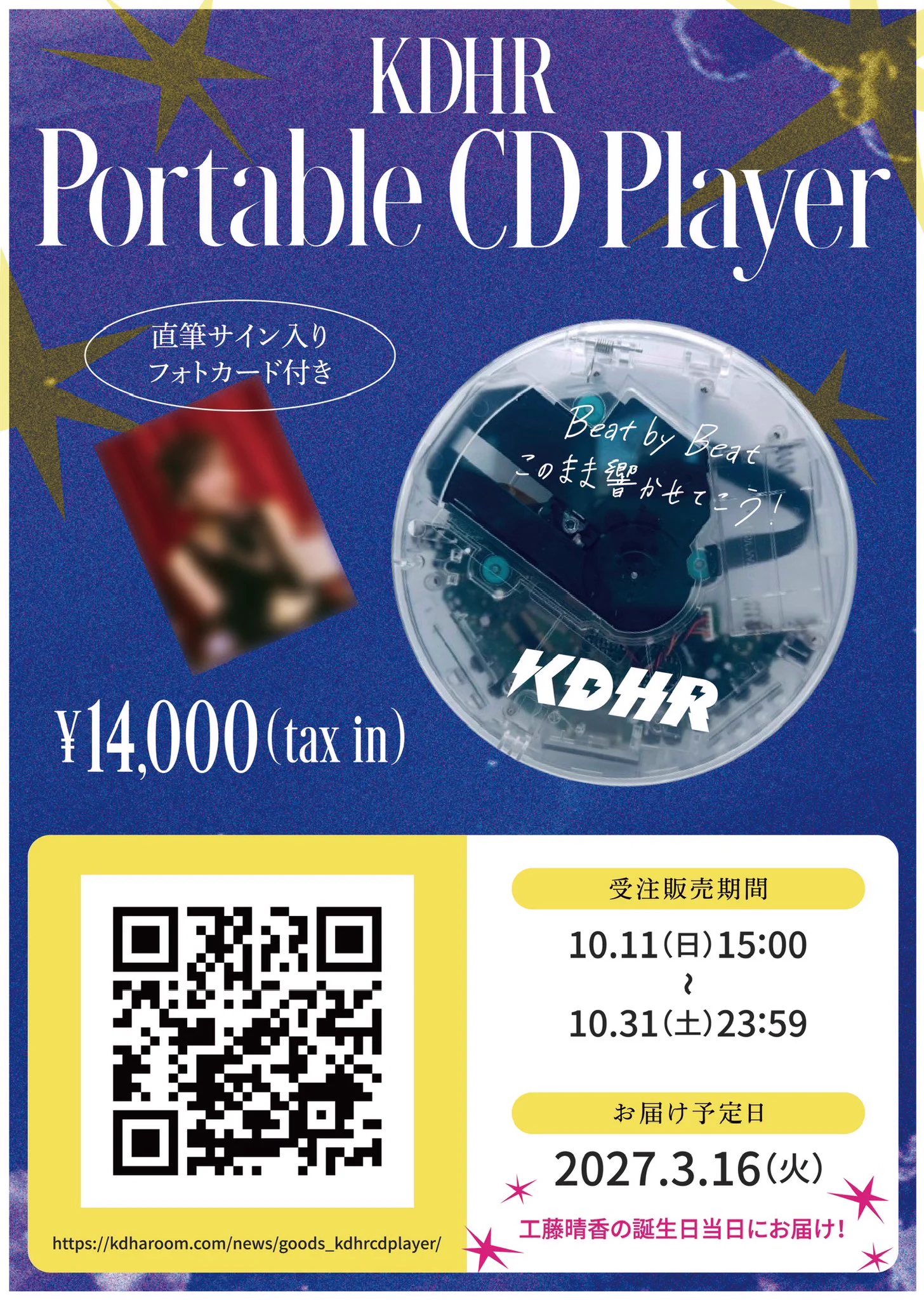 工藤晴香⚡︎KDHR 10/11ソロLIVE on X: 