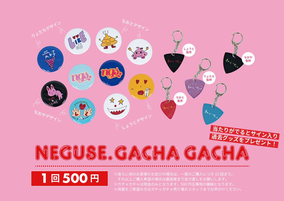 neguseofficial_'s tweet photo. ／

ワンマンツアー2026
 「君を強く抱きしめたいんだ！」
グッズ解禁🌟

＼

10月18日(日)横浜公演より
ライブ会場にて販売開始！

ツアー販売グッズはこちら✅
https://t.co/3JHAG1hyaB

チケット発売中！
https://t.co/O2urH5WiBT

※スーパー愛し隊！決起集会の
販売グッズは後日お知らせします。 https://t.co/ozI0TOKDPt