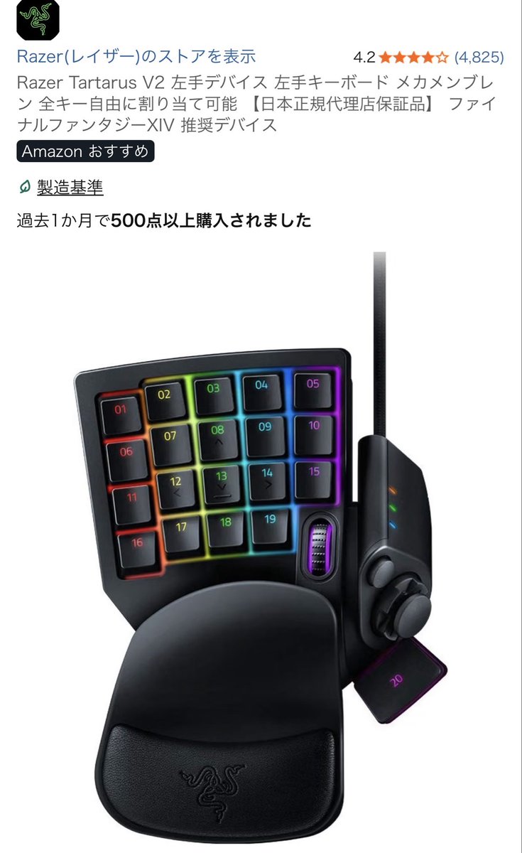 iichiko25252525's tweet photo. 愛用してるゲーム用左手デバイスがプライムデーでほぼ半額
２個買った https://t.co/vbVuT6nQc2