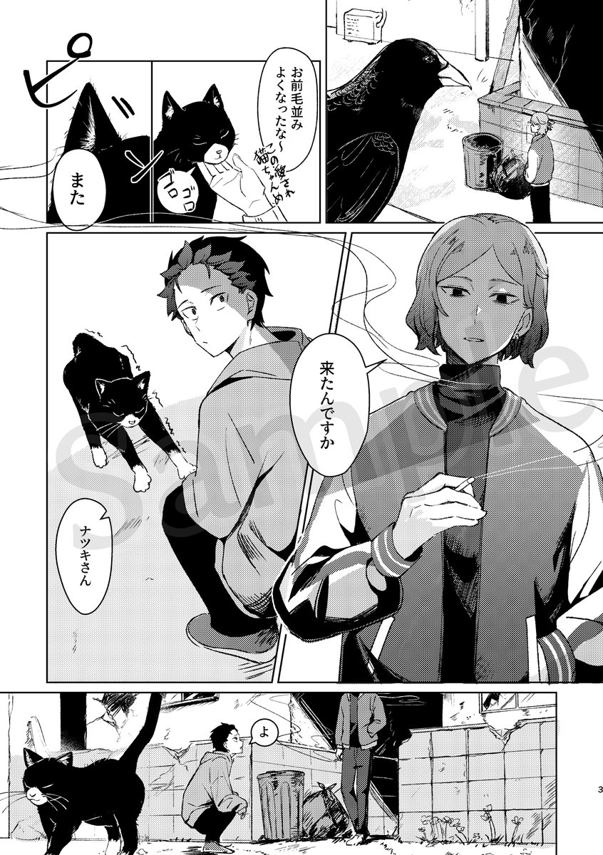 atuuuuuuuu888's tweet photo. 【10/25 SWEET HALLOWEEN FES 2026 】
英雄と出鱈目ダンスパーティーにて頒布予定の新刊、おネギさん(@ maguro_yukke51)との現パロししょスバ合同誌のあついあばらがにサンプルです！
成人指定　頒布価格：未定
ひどいことしてるので何でも許せる方向け…！
（ツリーにアンケートのリンクあり）
(3/5) https://t.co/lJ83blOvF0