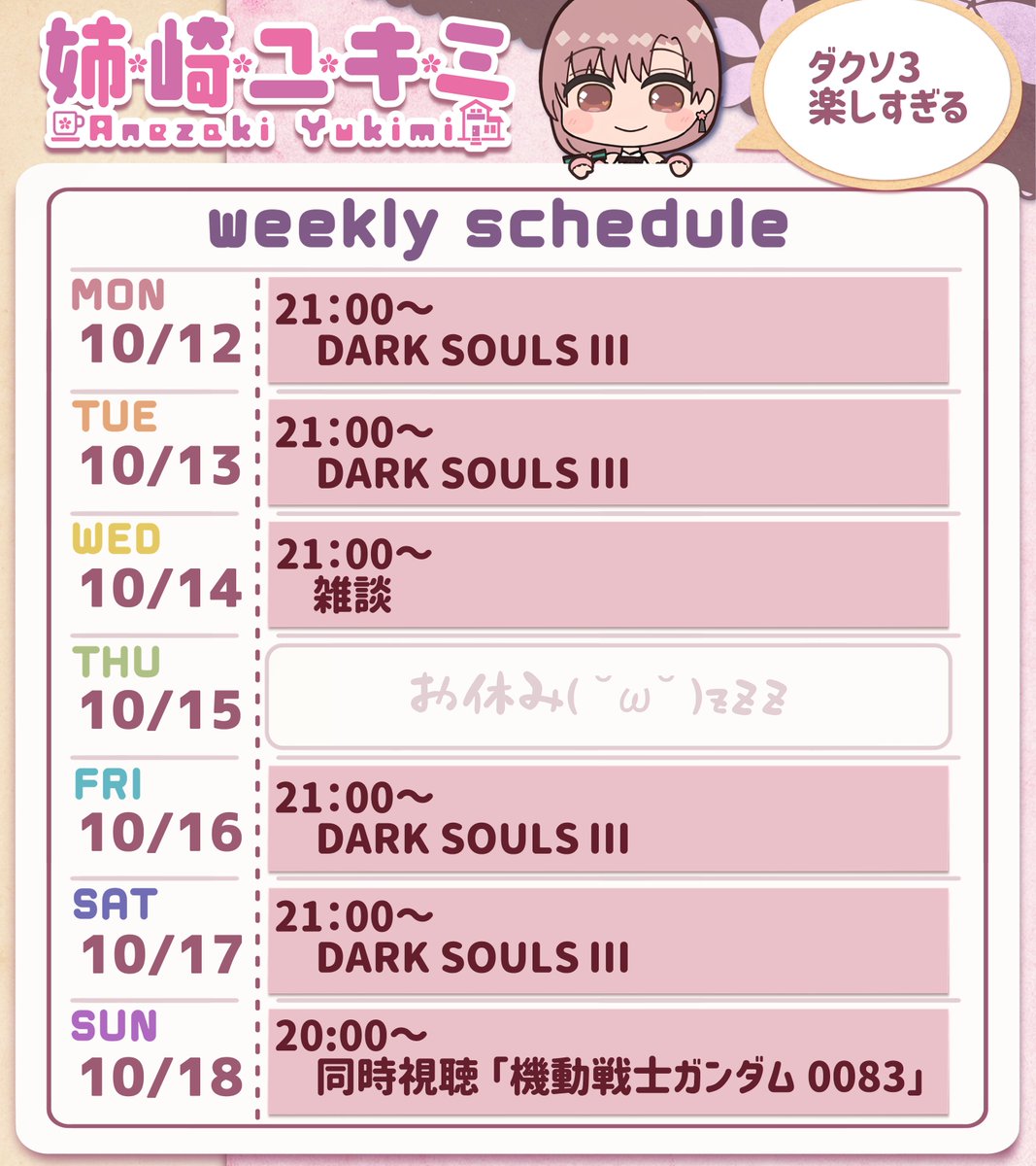 az_yukimi's tweet photo. ＼貴方のお姉ちゃん系Vtuber！／

🌸YouTube▷https://t.co/dZGY84UmTF
🌸マシュマロ▷https://t.co/z0Yl3mk3LD
🌸BOOTH（グッズ）▷https://t.co/HFXClyNTJh
🌸Creatia（ファンクラブ）▷https://t.co/saVdYuOVDg

▶️配信・切り抜き　#姉崎家の日常
🎨ファンアート　#ユキミュージアム https://t.co/ID8Yqu0FGe