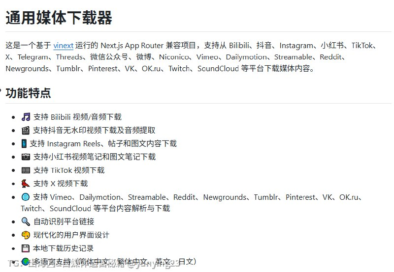Cedric_3L's tweet photo. 存对标的视频，还得给 B站、抖音、小红书各找一个下载工具？

Galaxy Downloader 把这几个平台放进同一个开源工具里，支持视频和音频下载。

🔗：https://t.co/DeNHcThlAp https://t.co/JASqRiZmuC