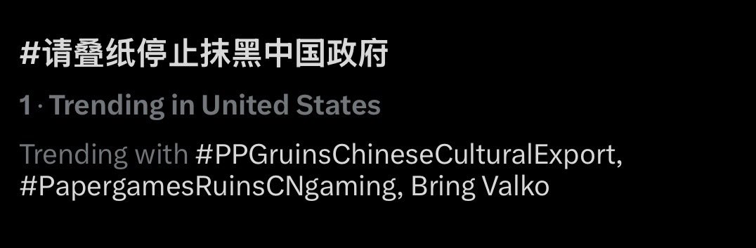 Mizuki68Moon's tweet photo. It’s disappointing that Paper Games is negatively affecting my image of China. I sincerely hope Chinese authorities will step in and put an end to this situation.

#PPGSilencesPlayers
#PPGRuinsCNReputation
#叠纸游戏践踏中国声誉

@CCTV https://t.co/4wcvOL1GIG