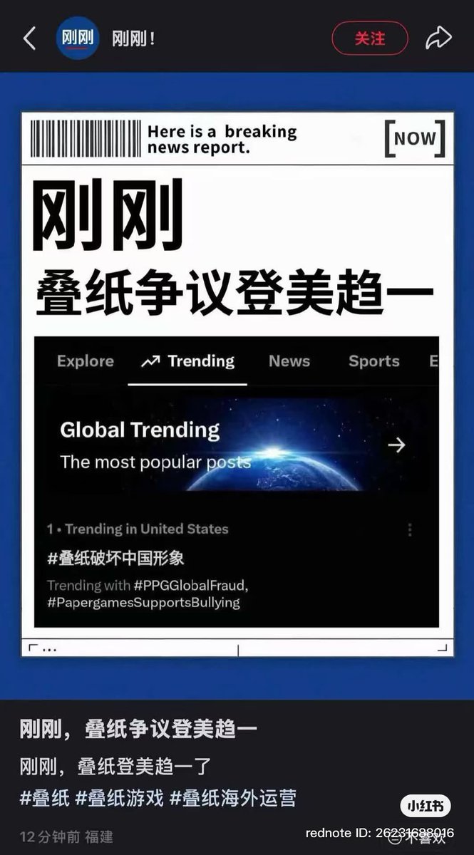 Mizuki68Moon's tweet photo. It’s disappointing that Paper Games is negatively affecting my image of China. I sincerely hope Chinese authorities will step in and put an end to this situation.

#PPGSilencesPlayers
#PPGRuinsCNReputation
#叠纸游戏践踏中国声誉

@CCTV https://t.co/4wcvOL1GIG